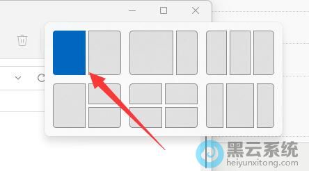 选择想要的并列窗口布局模式