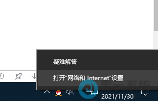 打开网络和Internet设置