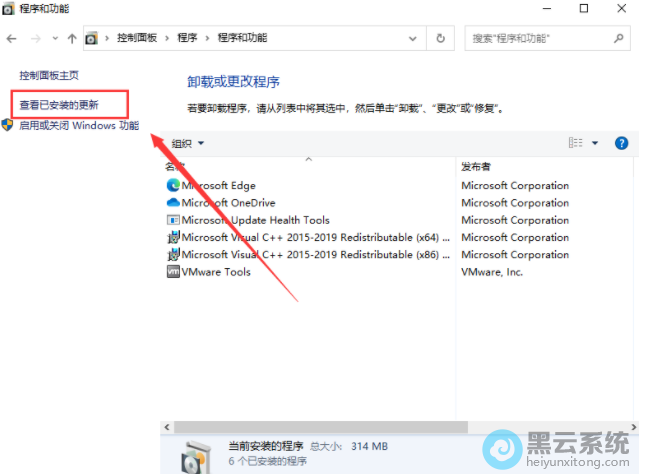 点击查看已安装的更新