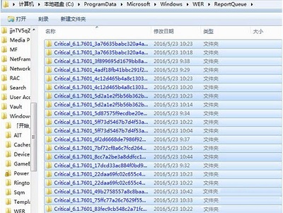 Win7�콢����reportqueue�ļ�����ôɾ��