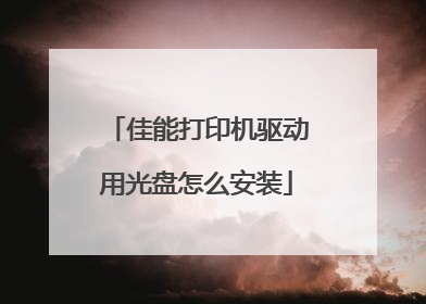 ���ܴ�ӡ�������ù�����ô��װ