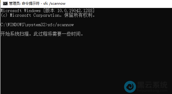 等待系统扫描文件