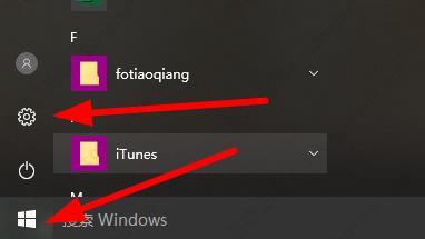 win10开始菜单最近使用的项目怎么显示出来?