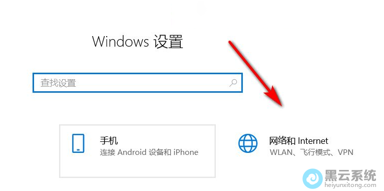 打开网络和Internet
