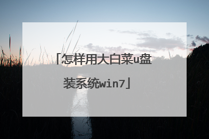 �����ô�ײ�u��װϵͳwin7