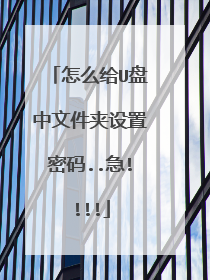 ��ô��U�����ļ�����������..��!!!!