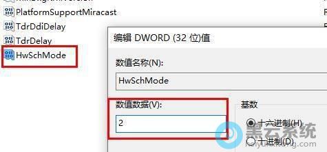 修改数值数据值