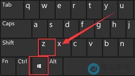 按下win+z