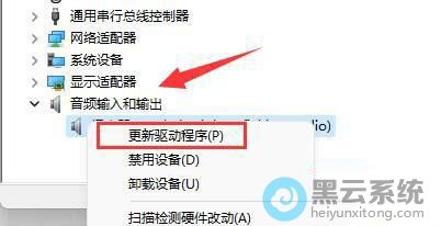 选择更新驱动程序