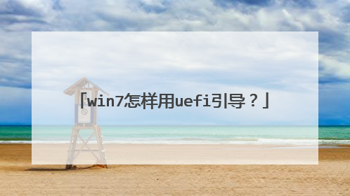 win7������uefi������