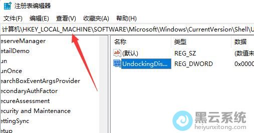 新建一个DWORD值