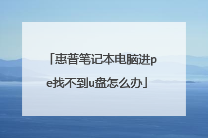 ���ձʼǱ����Խ�pe�Ҳ���u����ô��