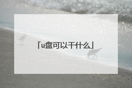 u�̿��Ը�ʲô