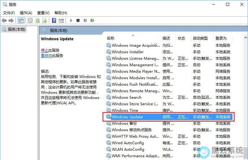双击打开Windows update