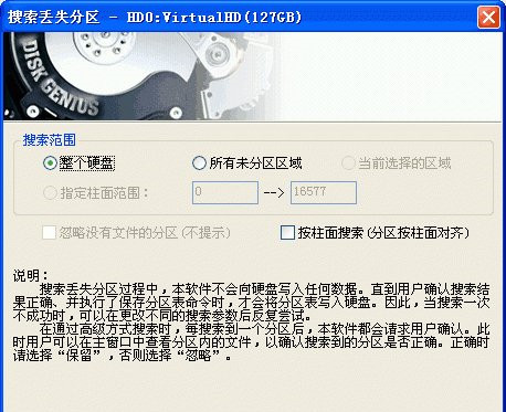 使用Diskgenius重建分区 73-16101G10U0-water.jpg