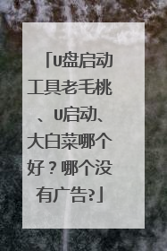 U������������ë�ҡ�U��������ײ��ĸ��ã��ĸ�û�й��?