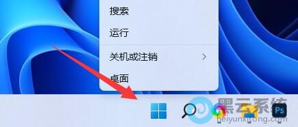 �Ҽ���ʼ�˵�