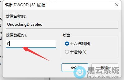 修改数值数据值