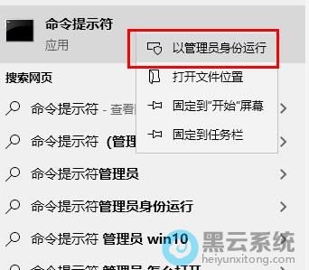 选择以管理员身份运行