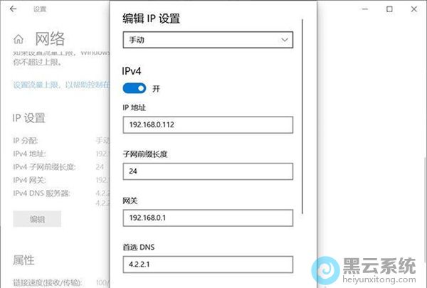 子网前缀长度为24