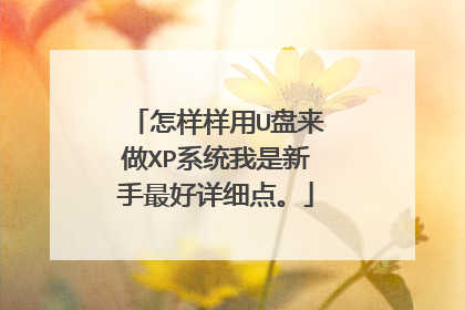 ��������U������XPϵͳ�������������ϸ�㡣