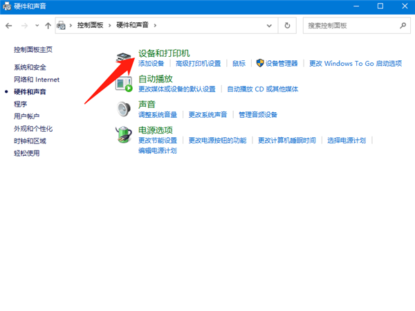 Win10电脑无法开启网络发现如何解决?