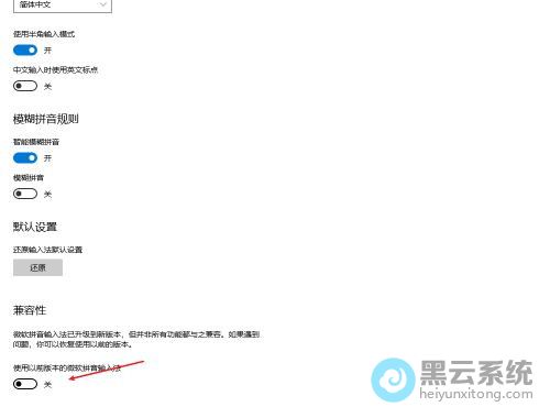 打开兼容性功能