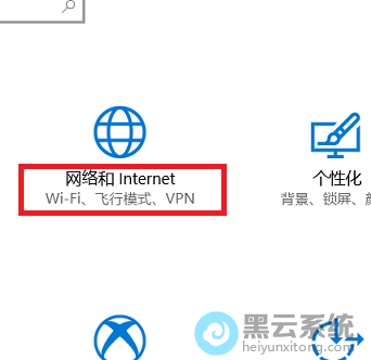 选择网络和Internet
