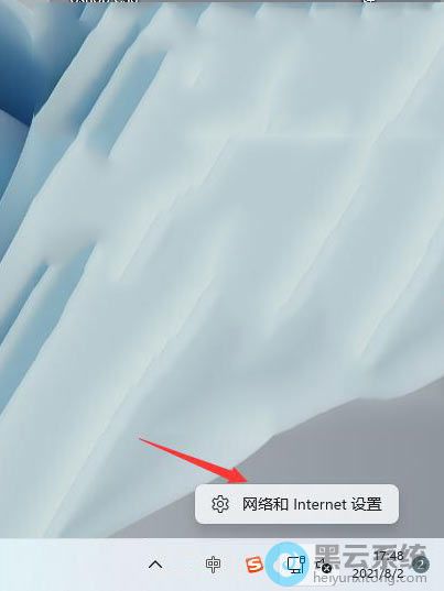 点击网络和internal设置