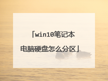 win10�ʼǱ�����Ӳ����ô����