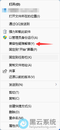 选择兼容性疑难解答