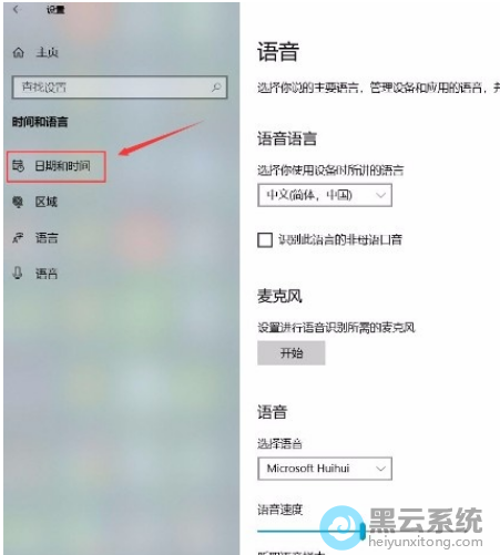 点击日期和时间
