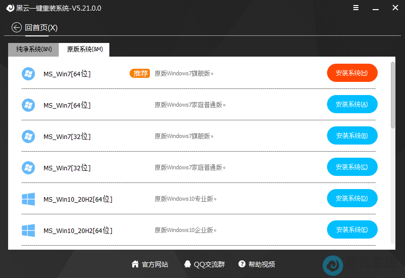 选择下载安装版本