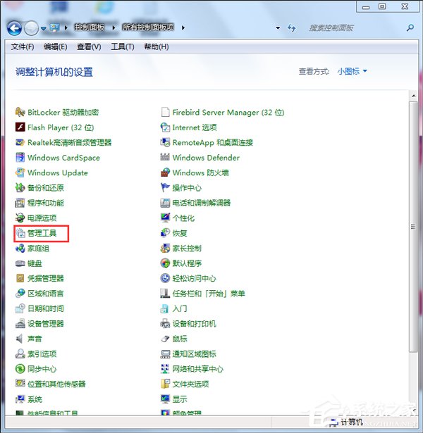 Win7本地安全策略在什么地方?