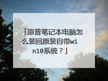 ���ձʼǱ�������ôװ��ԭװ�Դ�win10ϵͳ��