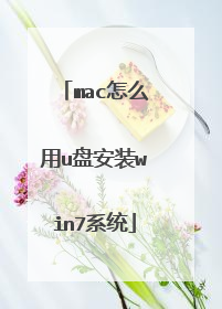 mac��ô��u�̰�װwin7ϵͳ