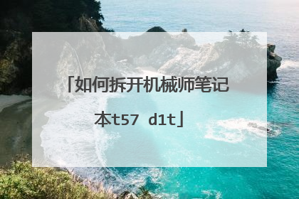 ��β𿪻�еʦ�ʼǱ�t57 d1t