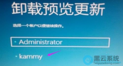 选择需要卸载的账户