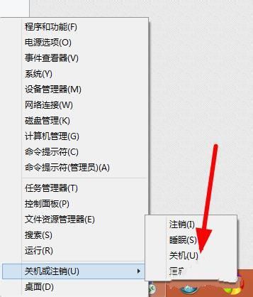 Win8电脑关机快捷键有哪些?