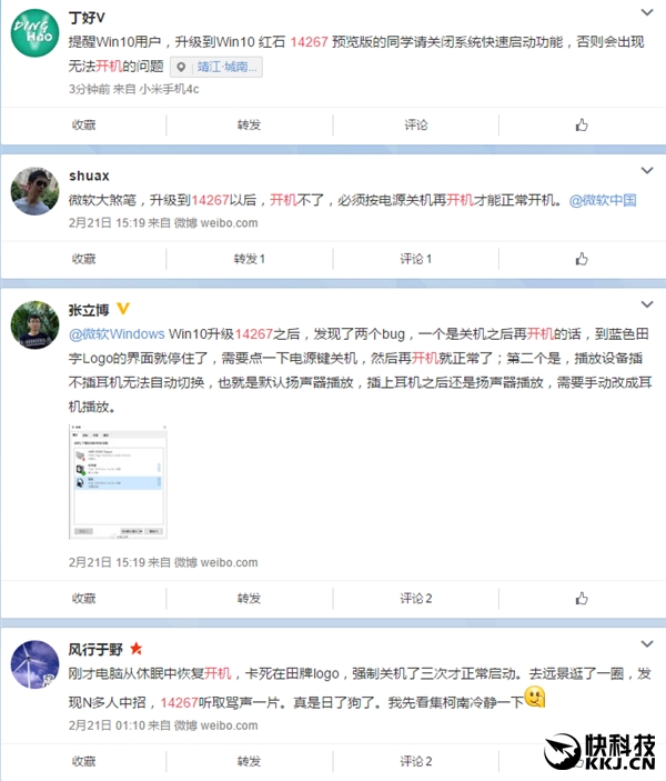 Win10最新预览版被曝重大Bug:开不了机