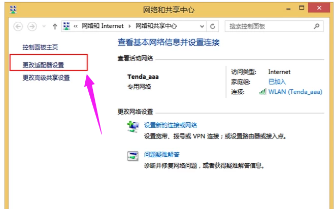 Win8ϵͳ��ô���ĵ���ip��ַ��