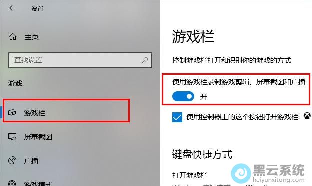 ��ʹ����Ϸ��¼����Ϸ��������Ļ��ͼ�͹㲥