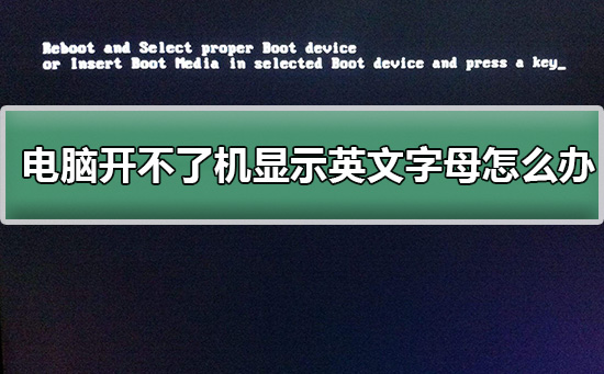 ���Կ����˻���ô��_���Կ����˻���ʾӢ����ĸ��ô��