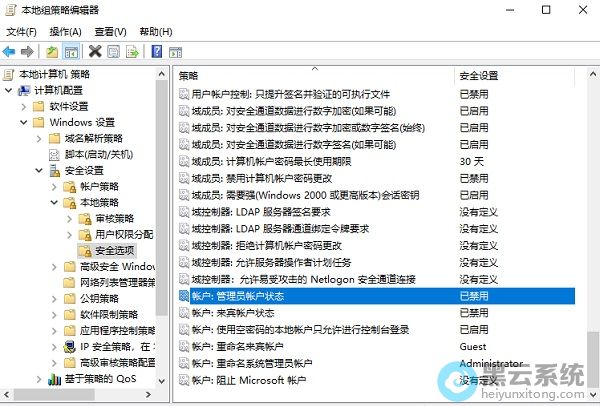 打开管理员账户状态