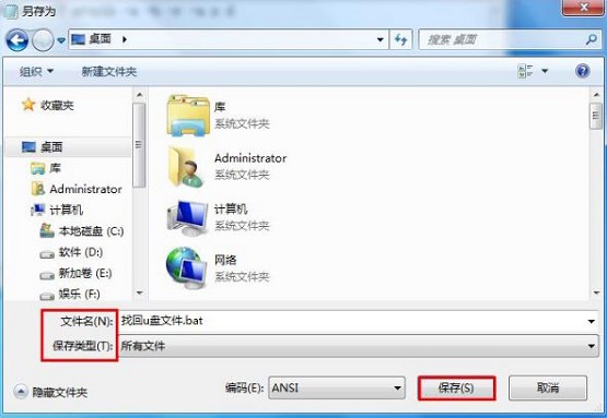 u盘杀毒后文件不见了怎么恢复?