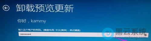 输入账号的密码