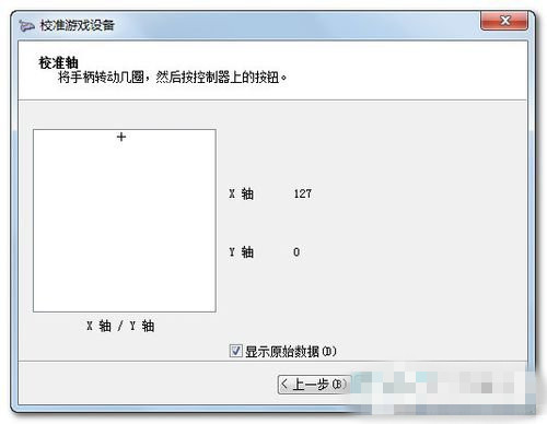 设置游戏手柄 73-160S1150617-51-water.jpg
