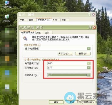 全部设置为从不
