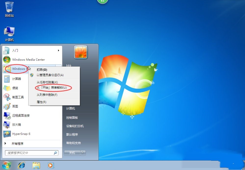 Win7���Դ��̱�д������ν����