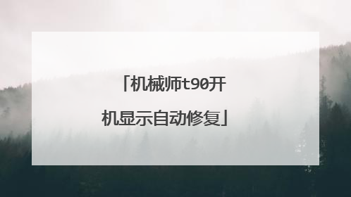 ��еʦt90������ʾ�Զ��޸�